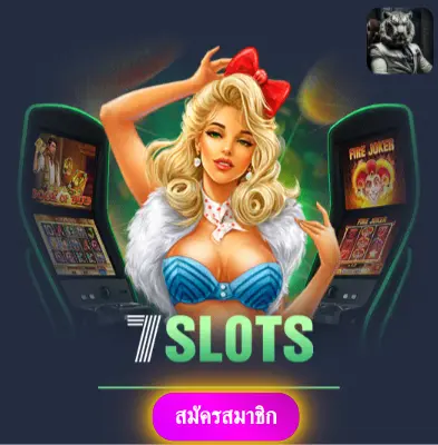 SLOTGAME666 - เล่นสล็อตกับเรา แจกเงินจริงทุกวันไม่มีอั้น